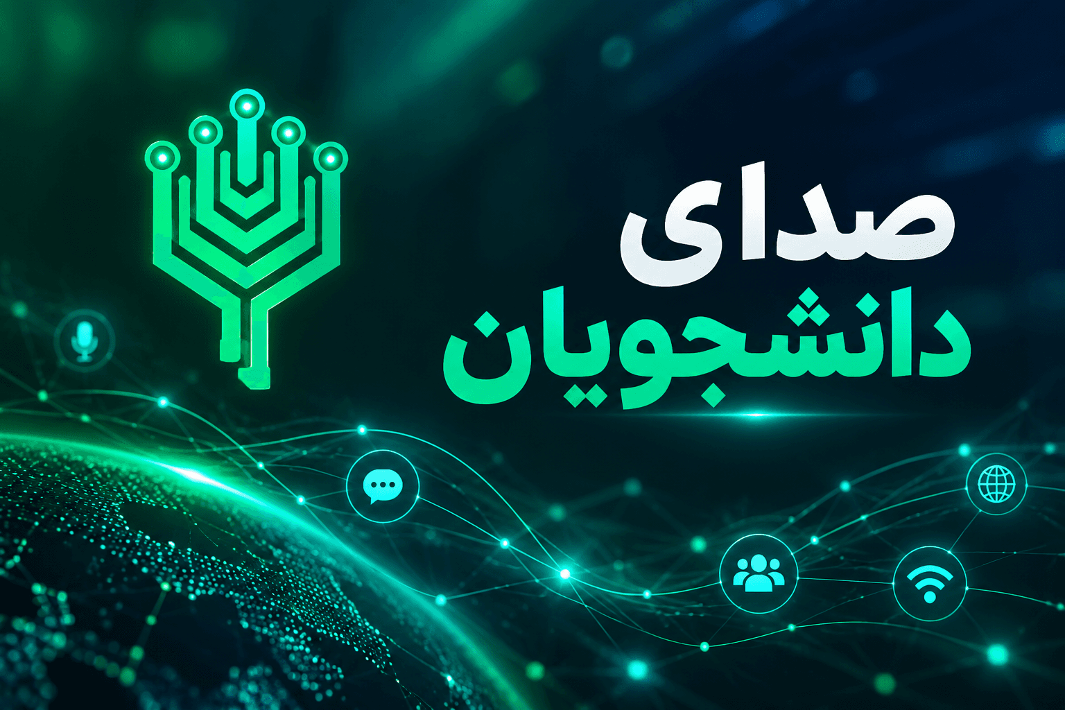 بازخورد دانشجویان